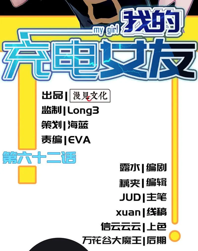 快把我妹带走！ 第3页