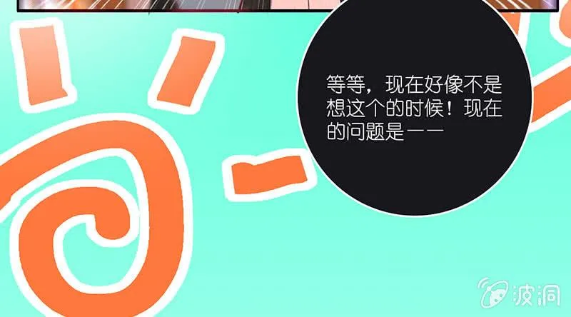快把我妹带走！ 第5页