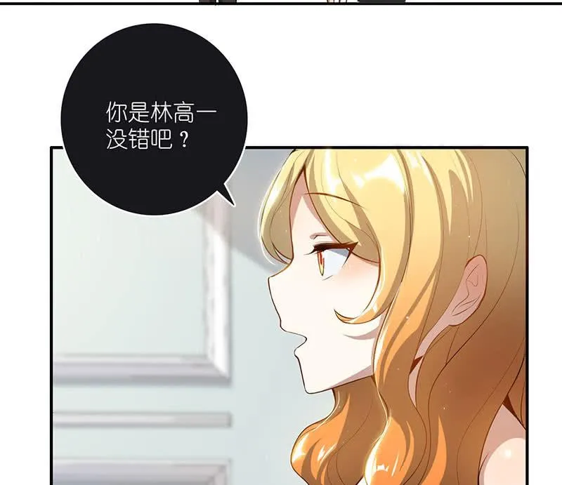 快把我妹带走！ 第7页