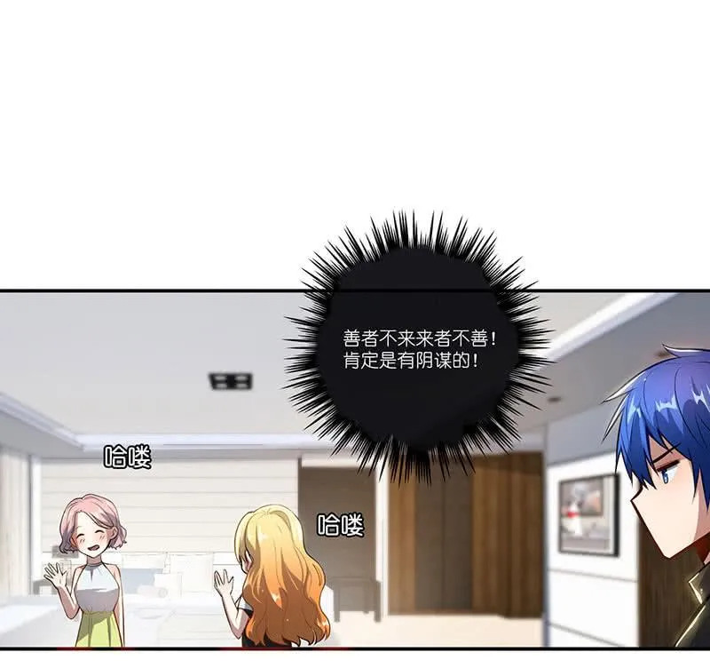 快把我妹带走！ 第11页