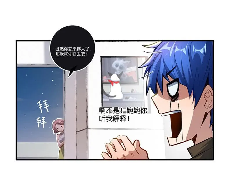 快把我妹带走！ 第12页