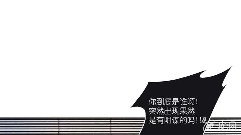 快把我妹带走！ 第13页