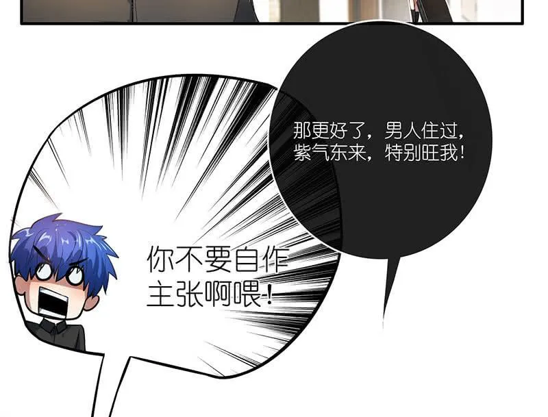 快把我妹带走！ 第26页
