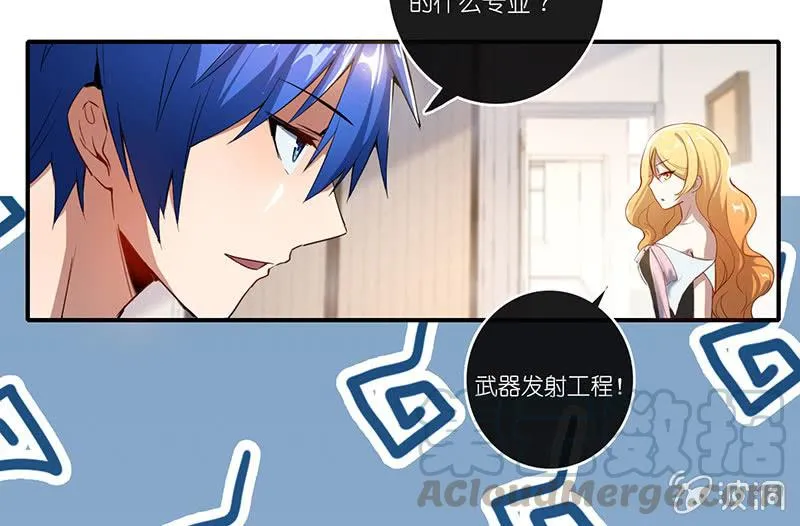 快把我妹带走！ 第29页