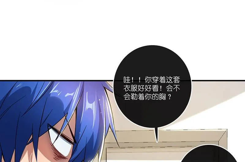 快把我妹带走！ 第39页