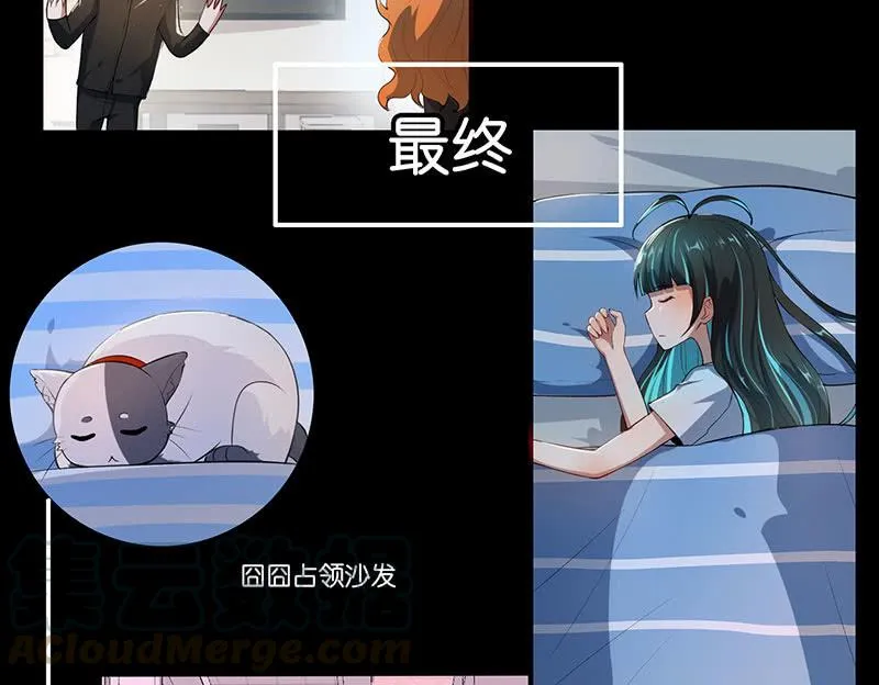 快把我妹带走！ 第43页