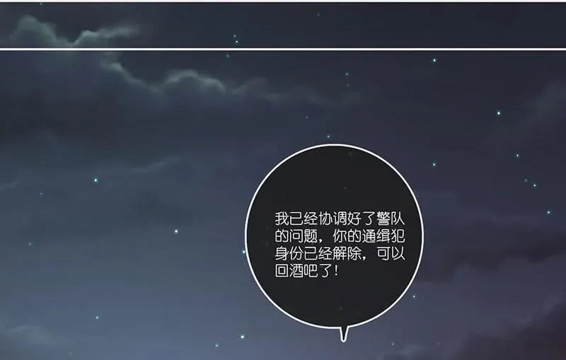 快把我妹带走！ 第48页