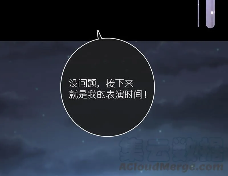 快把我妹带走！ 第50页