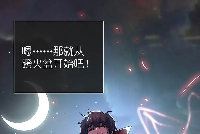 快把我妹带走！ 第55页