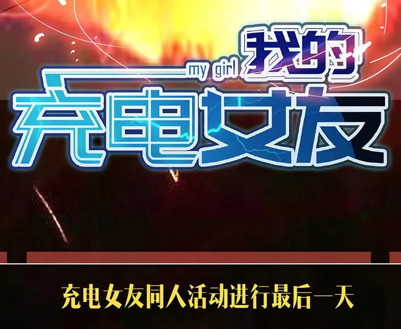 快把我妹带走！ 第58页
