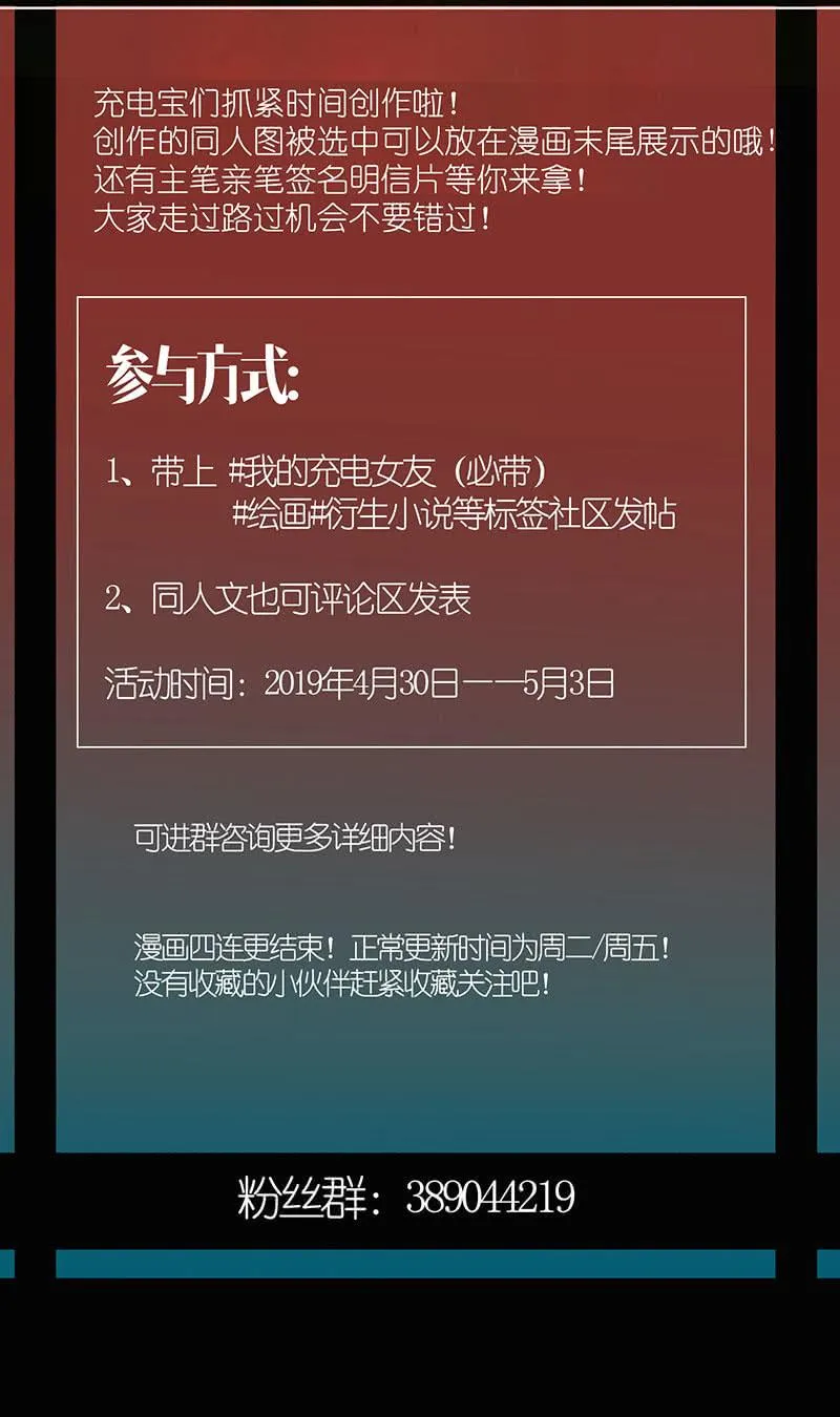 快把我妹带走！ 第59页