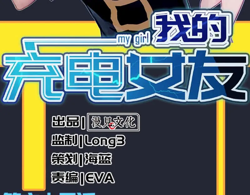 冤魂显灵了？ 第3页
