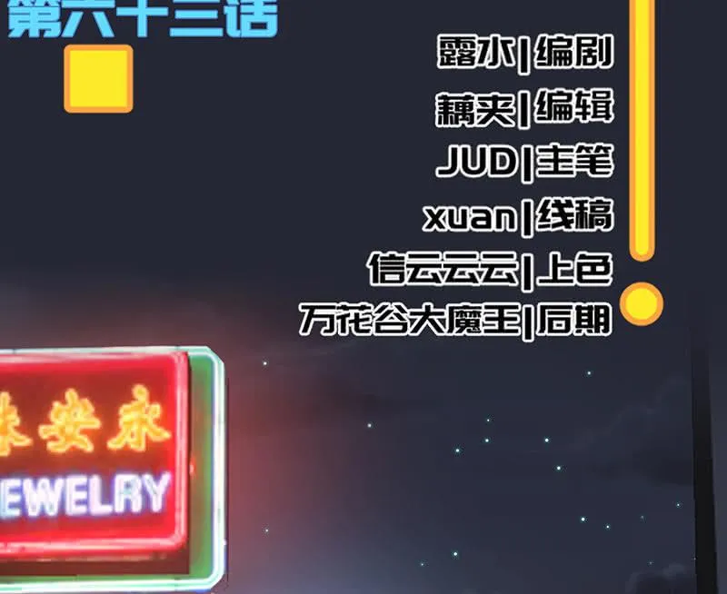 冤魂显灵了？ 第4页
