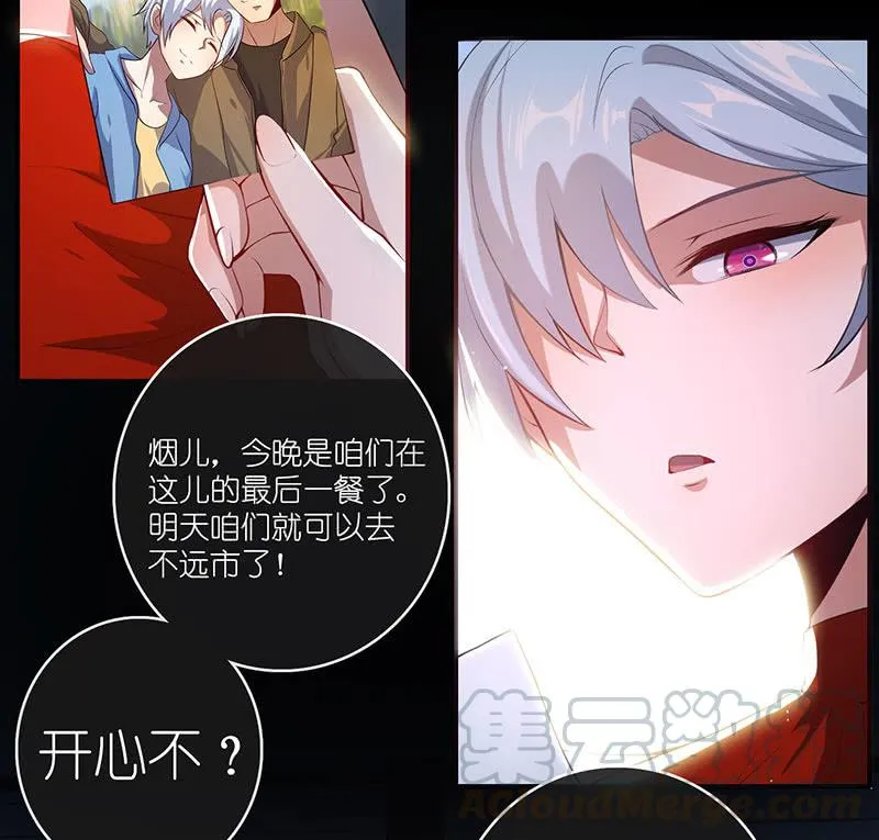 冤魂显灵了？ 第8页