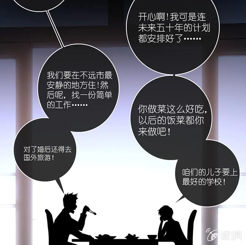 冤魂显灵了？ 第9页