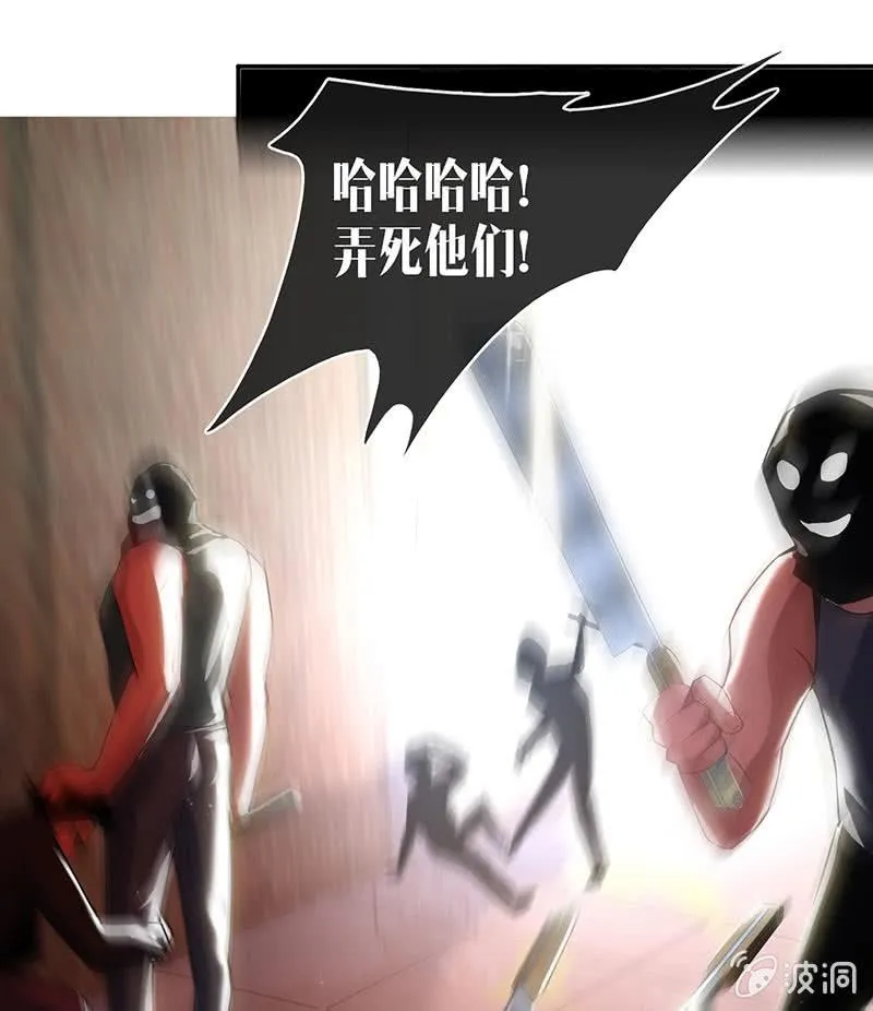 冤魂显灵了？ 第13页