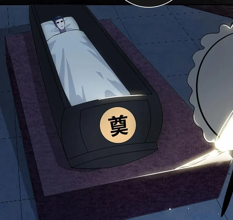 冤魂显灵了？ 第16页