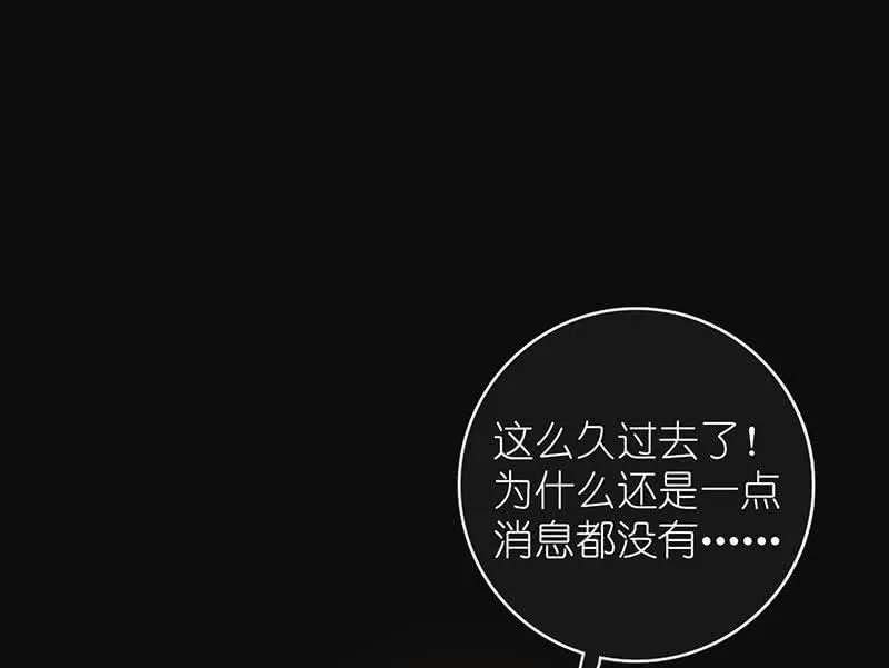 冤魂显灵了？ 第20页