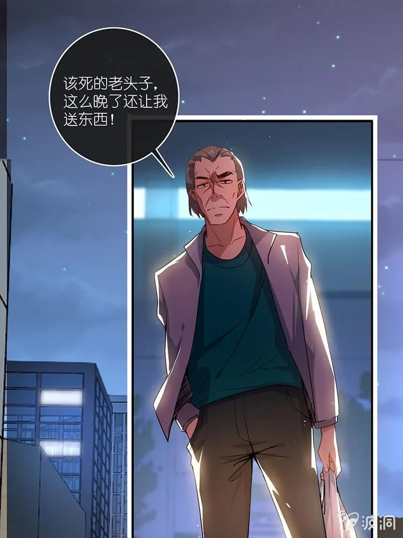 冤魂显灵了？ 第25页