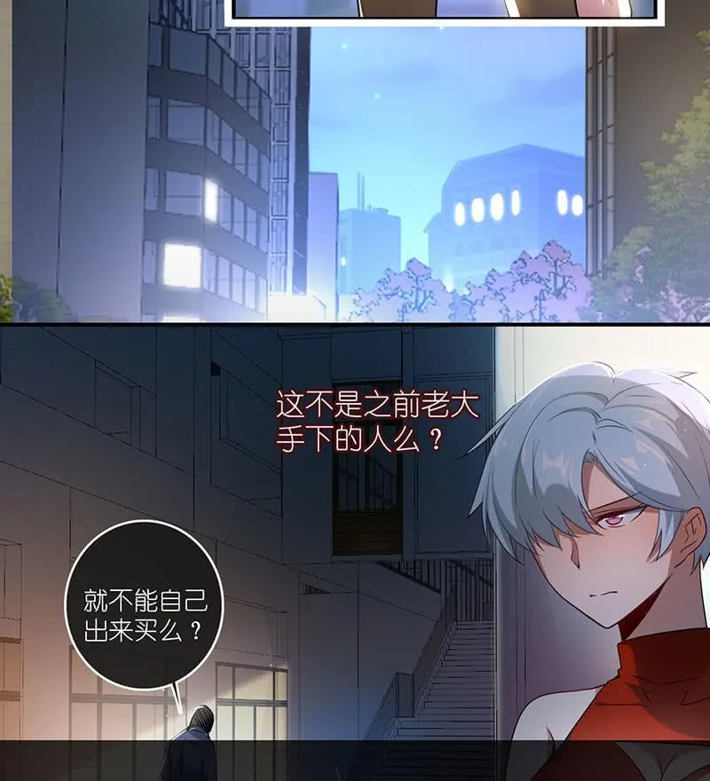 冤魂显灵了？ 第26页