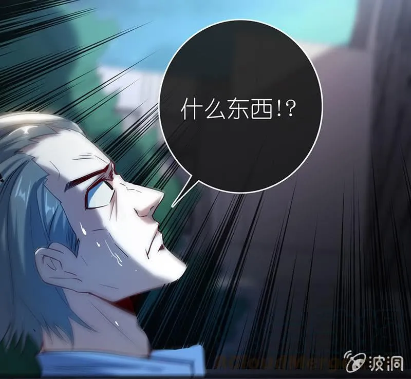冤魂显灵了？ 第29页