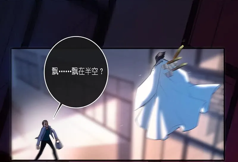 冤魂显灵了？ 第30页