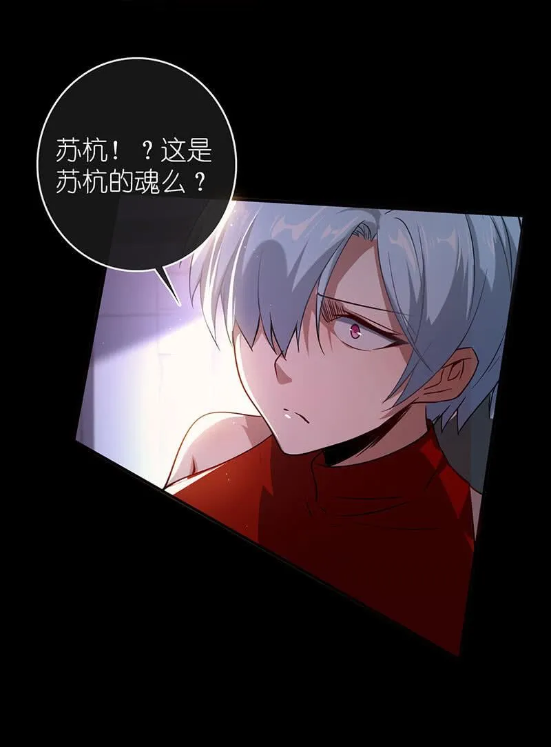 冤魂显灵了？ 第34页