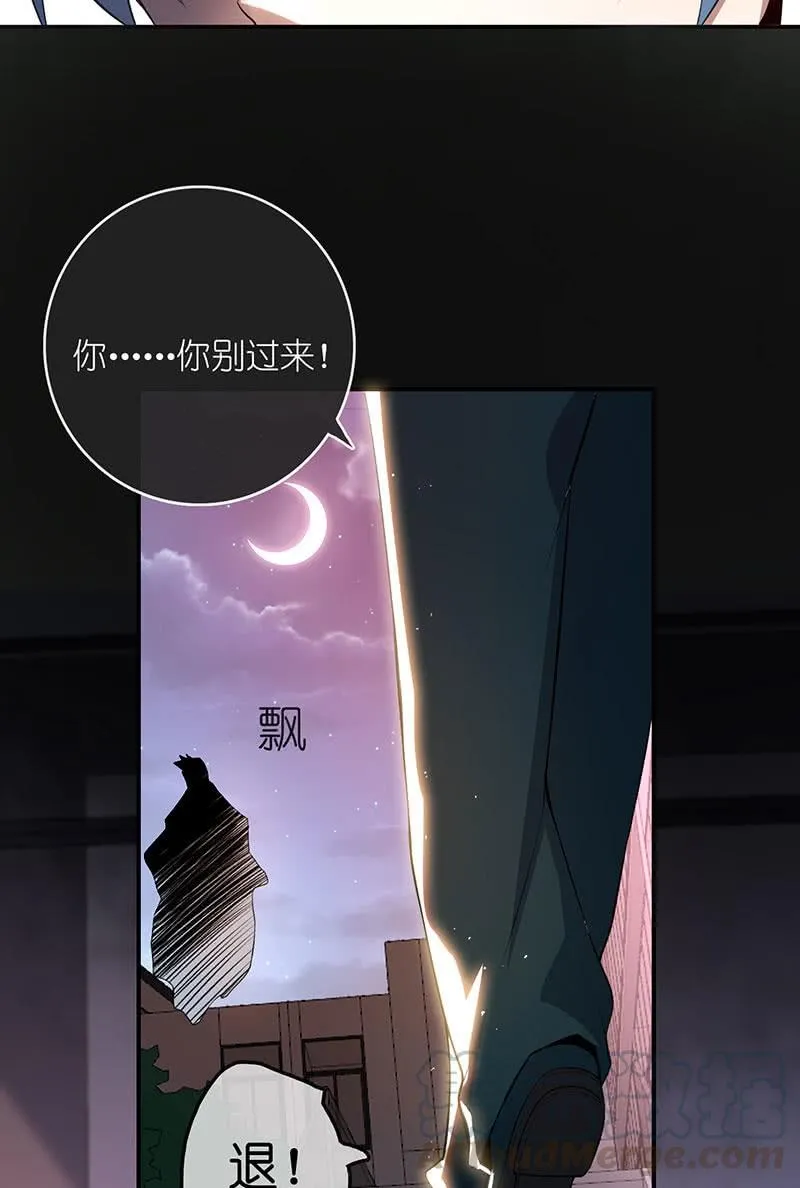 冤魂显灵了？ 第36页