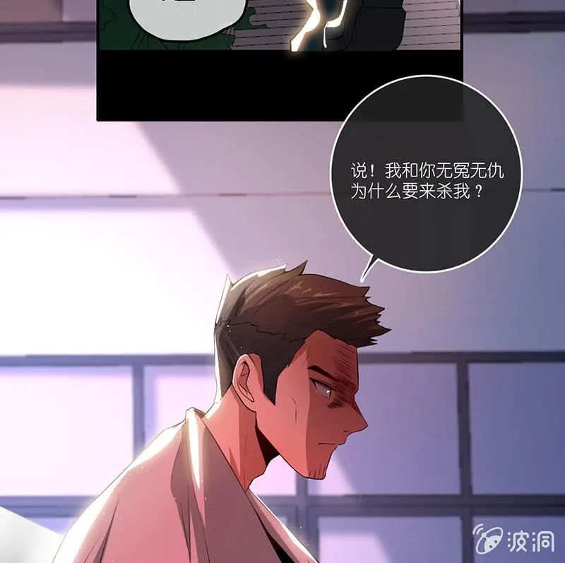 冤魂显灵了？ 第37页
