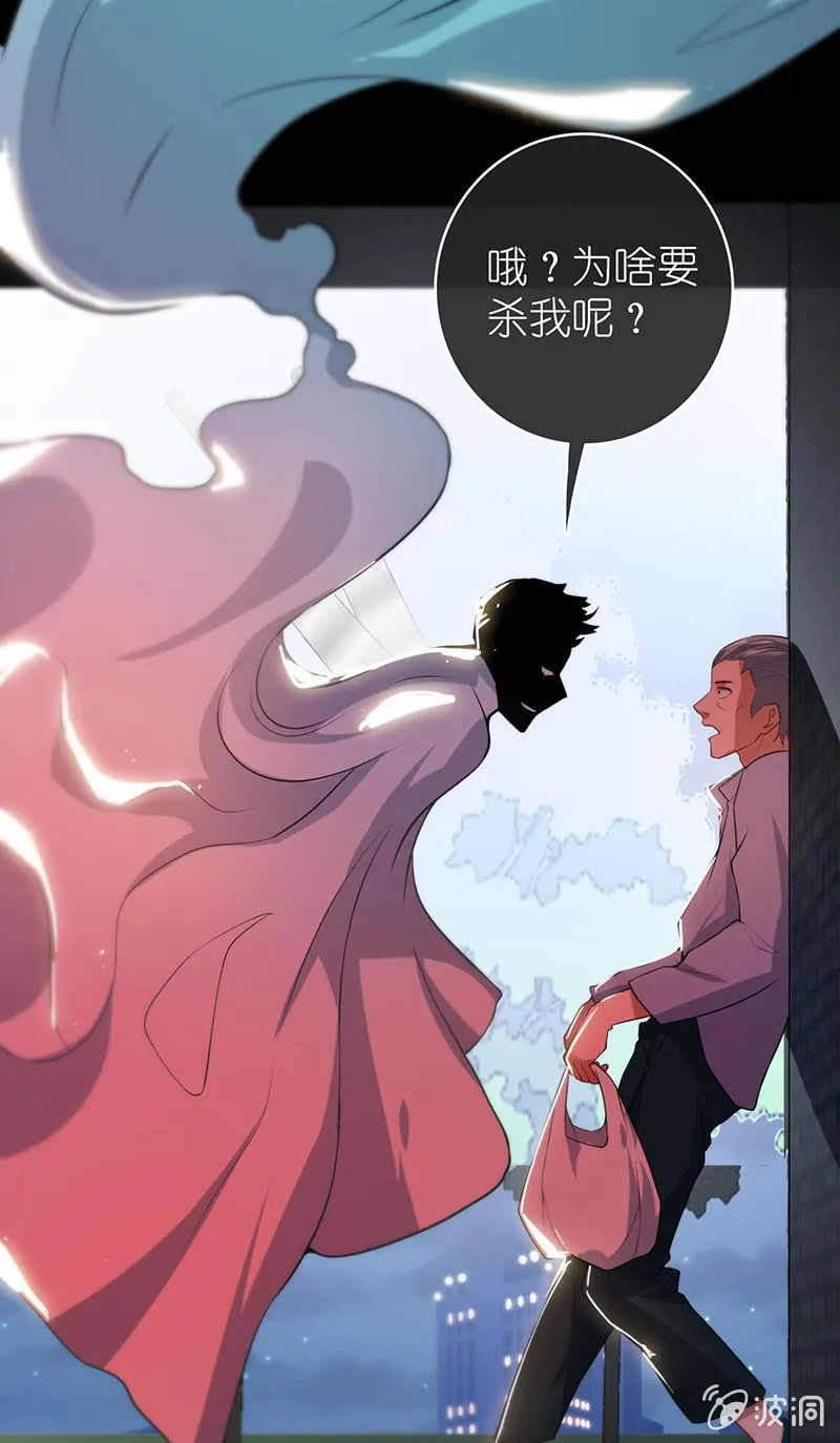 冤魂显灵了？ 第41页