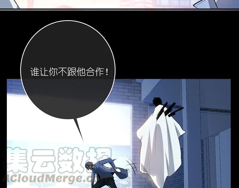 冤魂显灵了？ 第43页