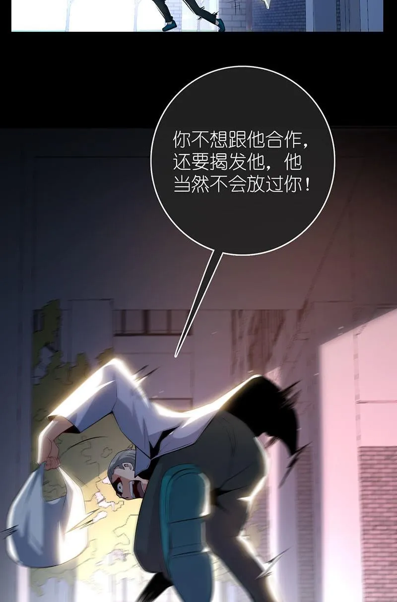 冤魂显灵了？ 第44页