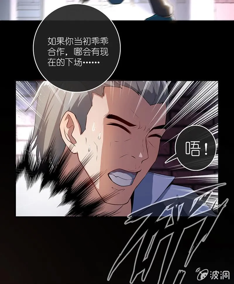 冤魂显灵了？ 第45页