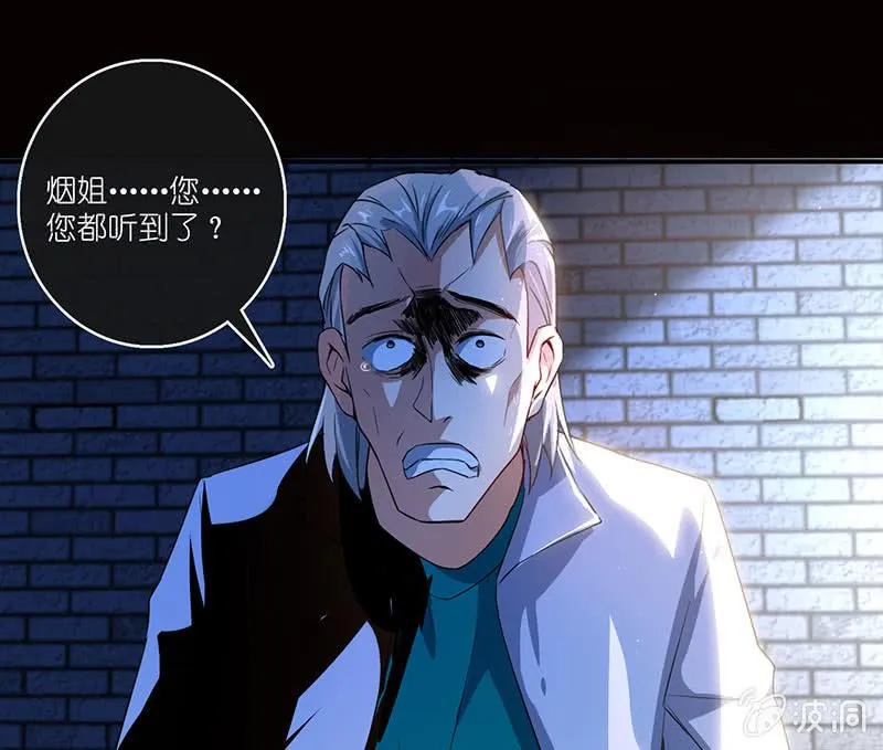 冤魂显灵了？ 第49页
