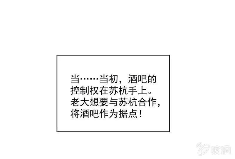 冤魂显灵了？ 第53页