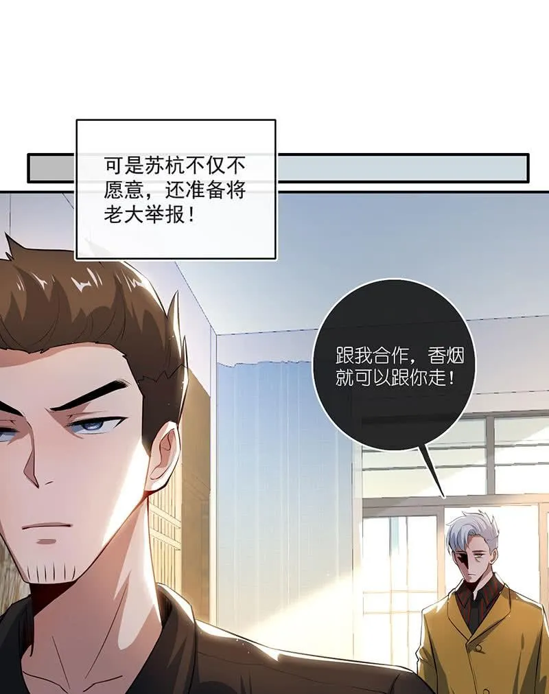冤魂显灵了？ 第54页