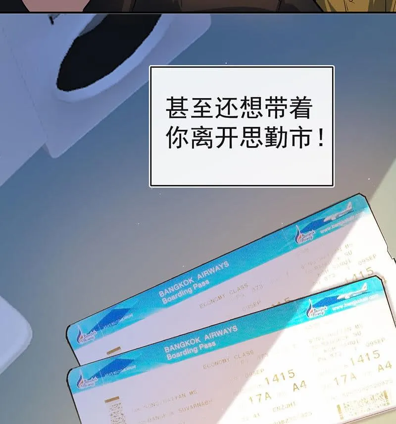 冤魂显灵了？ 第55页