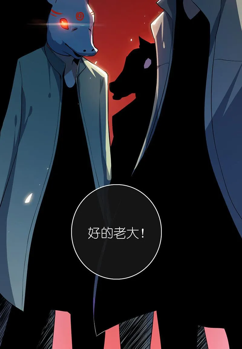 冤魂显灵了？ 第58页