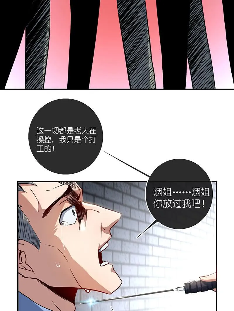 冤魂显灵了？ 第59页