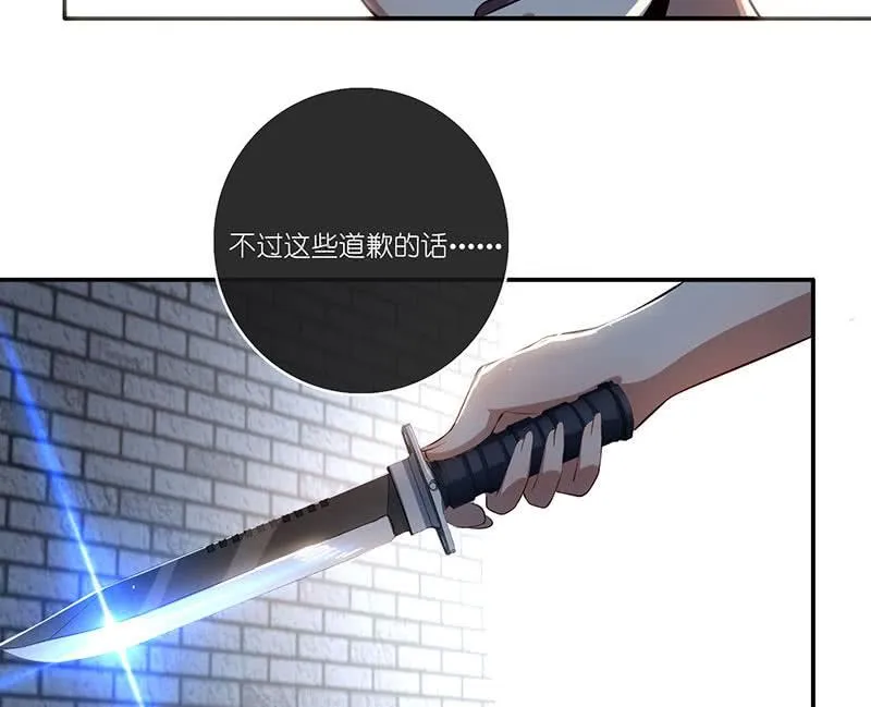 冤魂显灵了？ 第62页