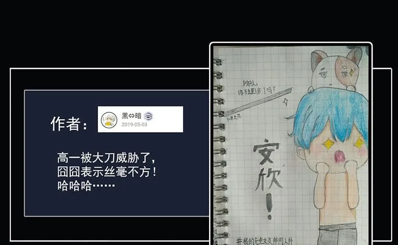 冤魂显灵了？ 第66页