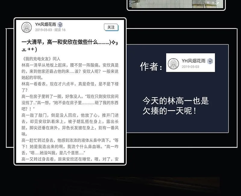 冤魂显灵了？ 第67页