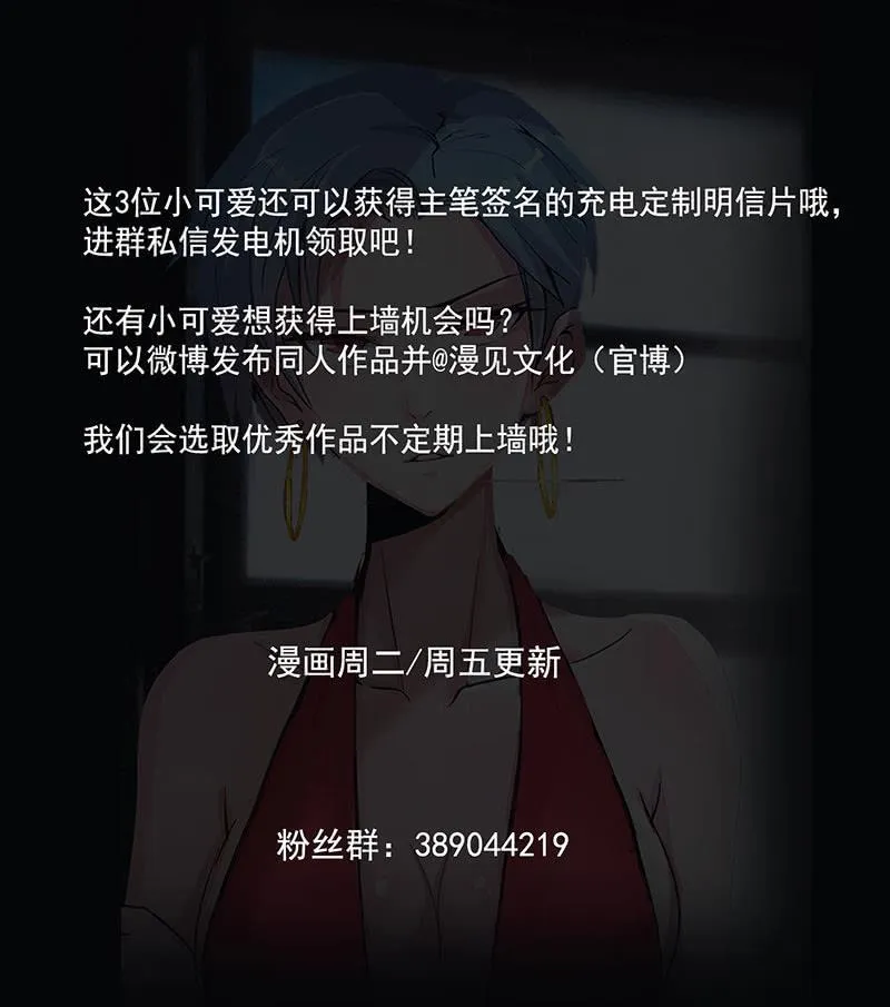 冤魂显灵了？ 第68页