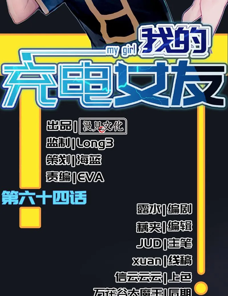 最后知道真相的我眼泪掉下来 第3页