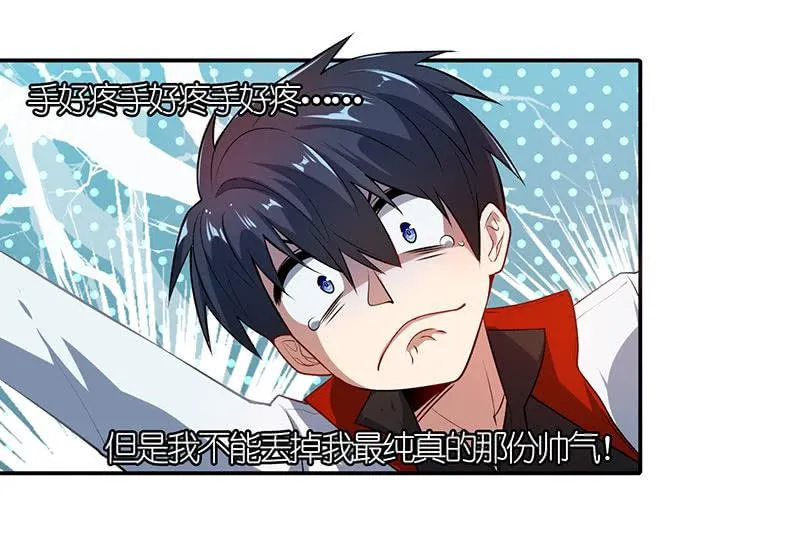 最后知道真相的我眼泪掉下来 第10页