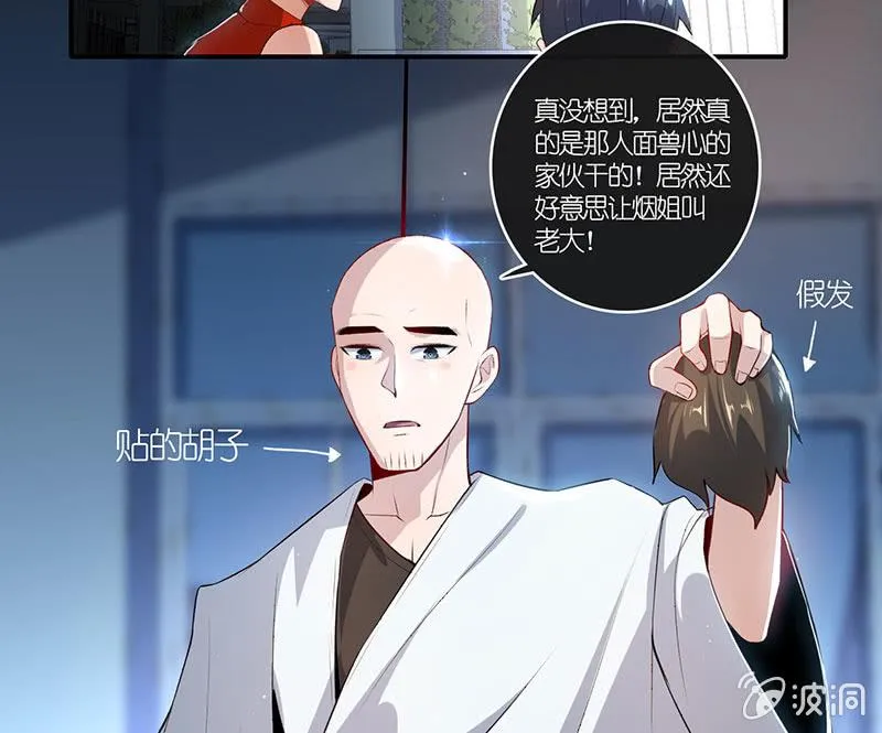最后知道真相的我眼泪掉下来 第13页
