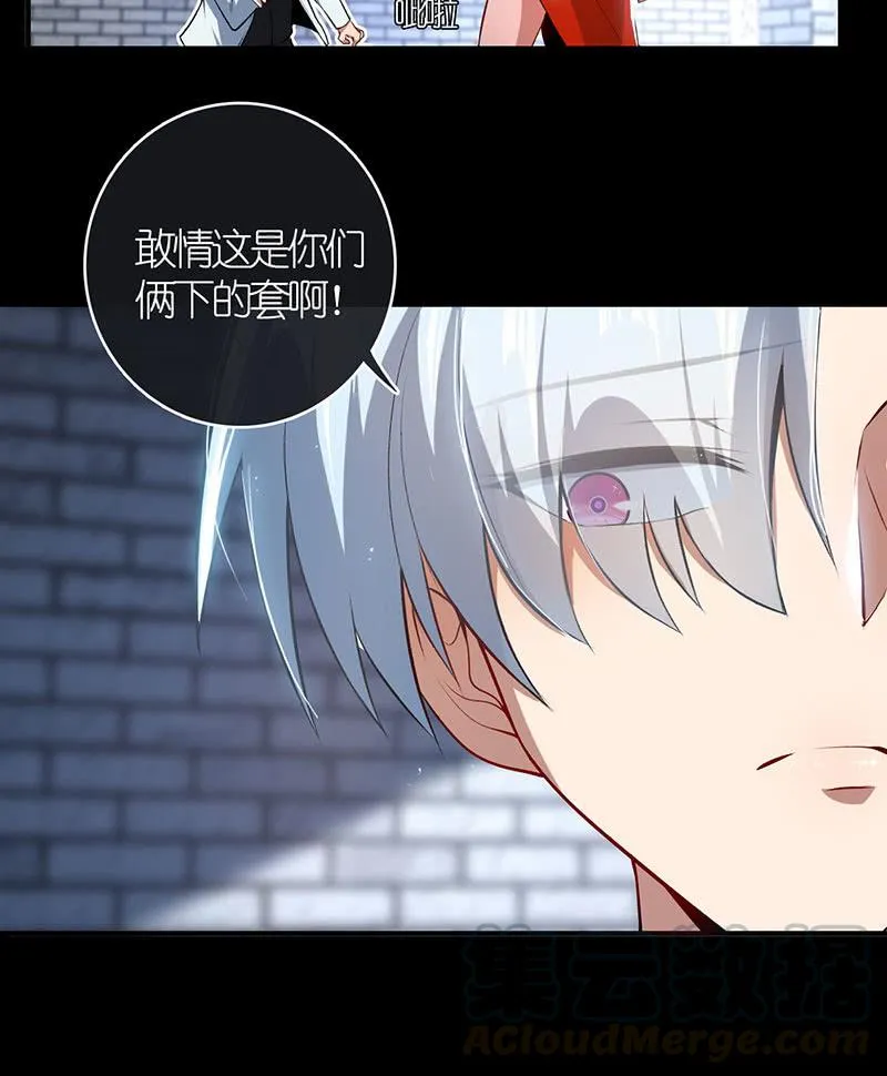 最后知道真相的我眼泪掉下来 第15页