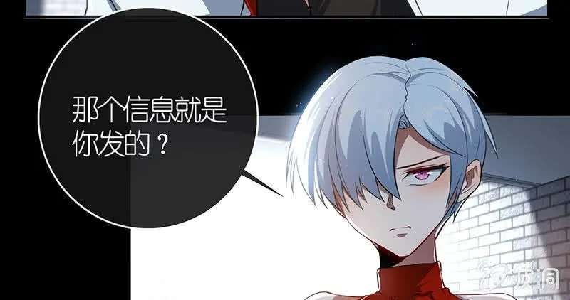 最后知道真相的我眼泪掉下来 第17页