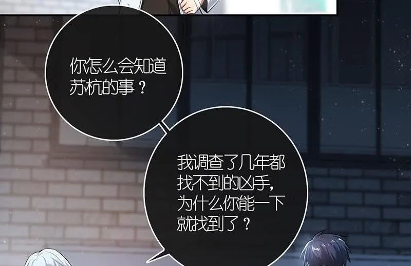 最后知道真相的我眼泪掉下来 第19页
