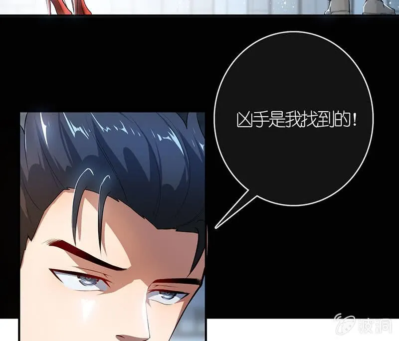 最后知道真相的我眼泪掉下来 第21页